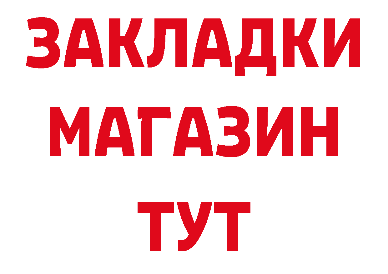 КОКАИН 98% маркетплейс площадка блэк спрут Усть-Лабинск